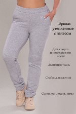 Брюки
