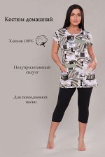 Костюм