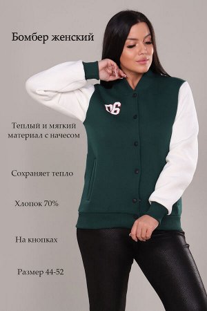 Куртка бомбер 4971