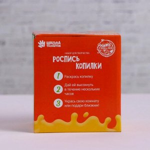 Школа талантов Роспись по гипсу, копилка многоразовая «Киска», краски 6 цв по 2 мл, кисть