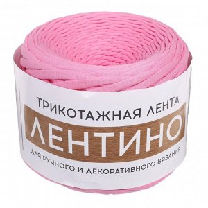 Трикотажная лента "Лентино" лицевая 100м/320±15гр, 7-8 мм (розовый)
