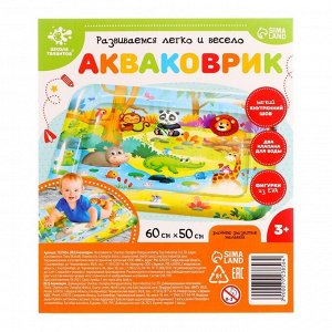 Акваковрик развивающий «Африка»