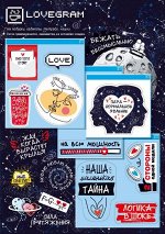 Наклейки-стикеры &quot;Lovegram&quot;