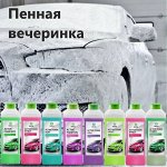 Лучшая бытовая и автохимия GRASS! Лучший антижир