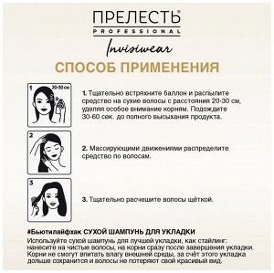 Сухой шампунь д/волос Прелесть Professional Invisiwear объем и блеск 200мл