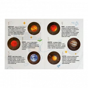 Обучающий набор «Солнечная система», на подставке