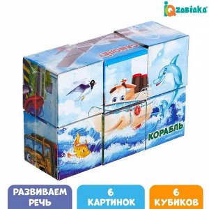 Кубики «Транспорт», 6 штук (картон)