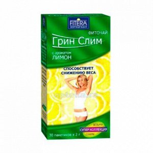 Фиточай "Грин Слим Ти" с ароматом Лимона, 30 ф/п х 2 г для снижения веса