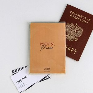 Обложка-шейкер для паспорта «Настроение: BOSS»