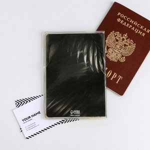 Обложка-шейкер для паспорта «Верь в мечту!»