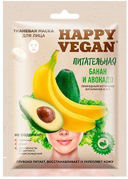 Тканевая маска для лица Happy Vegan Питательная (банан и авокадо) 25 мл