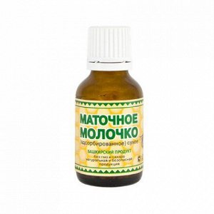 Маточное молочко в гранулах (10г)