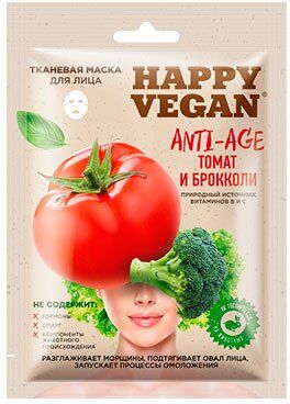 Тканевая маска для лица Happy Vegan Anti-age (томат и брокколи) 25 мл