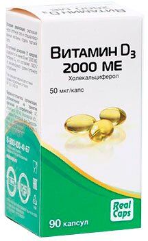 Витамин D3 2000 МЕ (холекальциферол) №90 капс х 570 мг