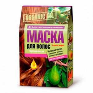 Маска для волос Organic Oil с маслом макадамии,авокадо,грейпфрута Восстановление 3 х 30 мл