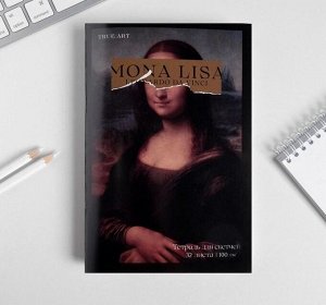Тетрадь для скетчей, 32л 100г/м2 "Mona Lisa"