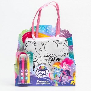 Набор для творчества «Сумка раскраска», с фломастерами, My little pony