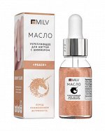 Укрепляющее масло для ногтей со смолой мастикового дерева и шиммером Milv «PEACH». 15 мл.