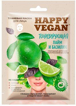 Тканевая маска для лица Happy Vegan Тонизирующая (лайм и базилик) 25 мл
