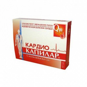 Капилар Кардио с коэнзимом Q10 40 таб х 0,2 г