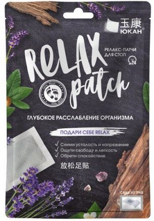 ЮКАН Пластырь для стоп Relax patch "Глубокое расслабление организма", 2 шт