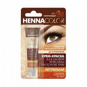 Крем-краска для бровей и ресниц Henna Color, коричневый, туба 5 мл