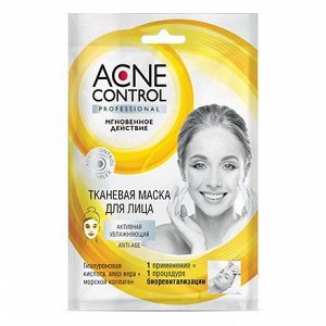Acne Control Professional Тканевая маска для лица Активная увлажняющая 25 мл