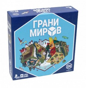 Наст. игра "Грани миров" (Lavka) РРЦ 1750 руб арт.ГМВ001