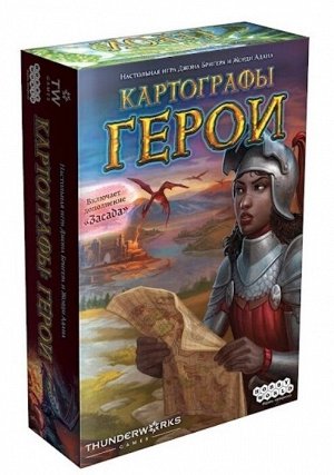 Наст.игра МХ "Картографы: Герои" арт.915397 РРЦ 990 руб.