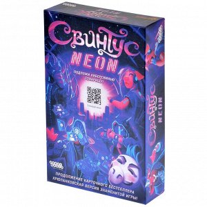 Наст.игра МХ "Свинтус. Неон" арт.915515 РРЦ 990 руб.