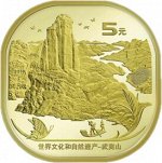Китай 5 юаней 2020 (2021) Гора Уишань, 2я монета в серии