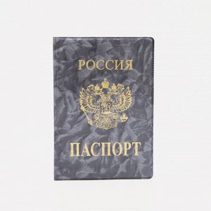 Обложка для паспорта, цвет серый 1256658