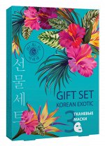 Mi-Ri-Ne Подарочный набор KOREAN EXOTIC (3 маски)