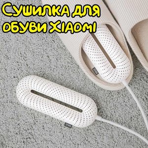 Сушилка для обуви Xiaomi Sothing Zero-Shoes Dryer