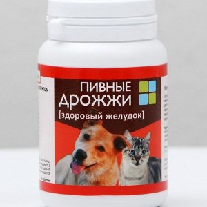 Пивные дрожжи "Здоровый желудок" для кошек и собак, с энтеросорбентом, 80 таб