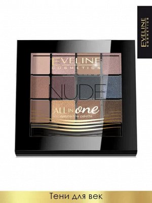 ТЕНИ ДЛЯ ВЕК № 1-NUDE  серии  ALL IN ONE
