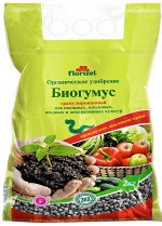 Вермикомпост (Биогумус), гранулированный, 2л - Вырастайка