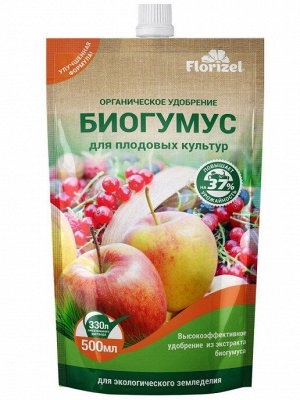 Биогумус для всех плодовых, 500мл - Florizel