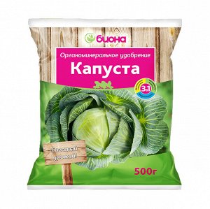 Капуста, 500г Биона