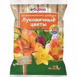 Луковичные цветы, 500 г - Биона, ОМУ