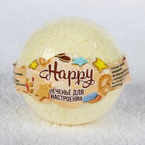 Бомбочка для ванн Happy «Печенье для настроения», 130 г
