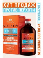 Сульсен Форте Шампунь С Кетоконазолом Против Перхоти Мирролла Фл. 250мл