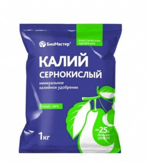 "БиоМастер - Калий сернокислый, 1кг"