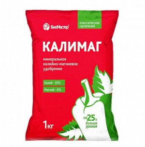 Калимаг, 1кг, БиоМастер, минеральное удобрение