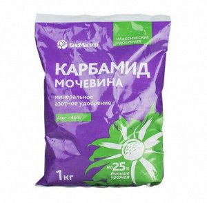 "БиоМастер - Карбамид, N-46, 1кг"