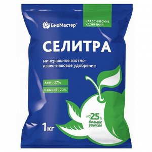 Селитра азотно-магниевая, 1кг, БиоМастер