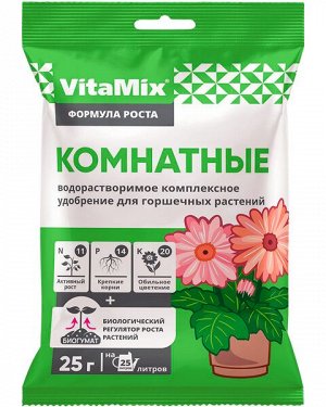 VitaMix - Комнатные, 25 г, комплексное удобрение