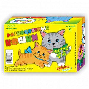 Кубики (6 куб) "Разноцветные кошки "