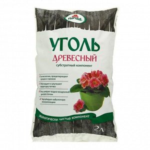 Уголь древесный, 2л - Florizel