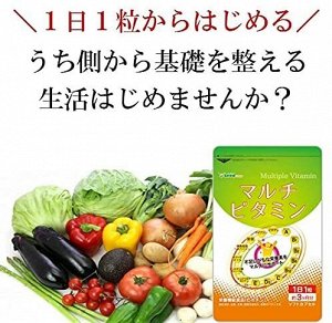 SEEDCOMS Multiple Vitamine - сбалансированный комплекс мультивитаминов